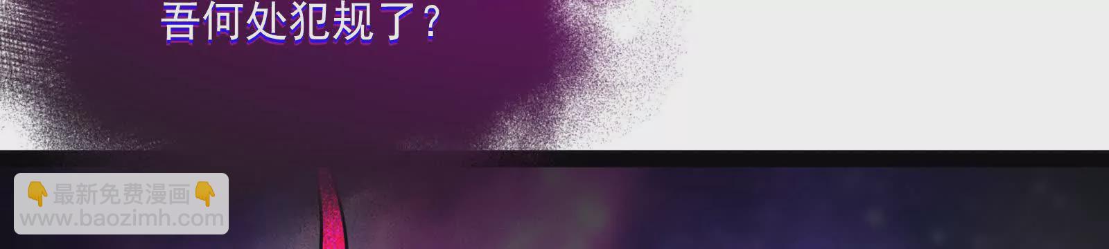 古神遊戲 - 第128話 修改！全新的規則(3/4) - 2